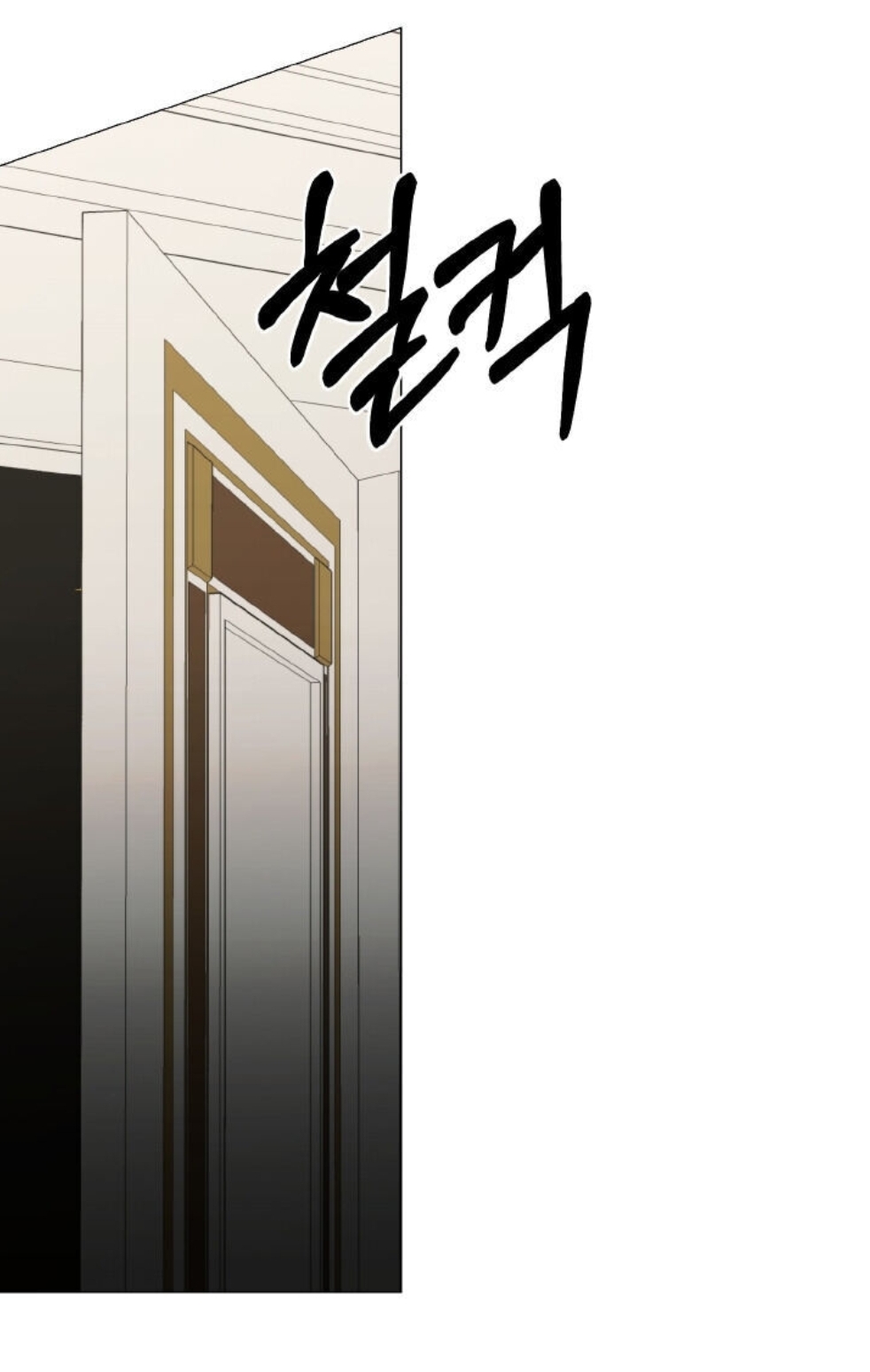 The Villainess Needs Her Tyrant Ch. 3 第17页