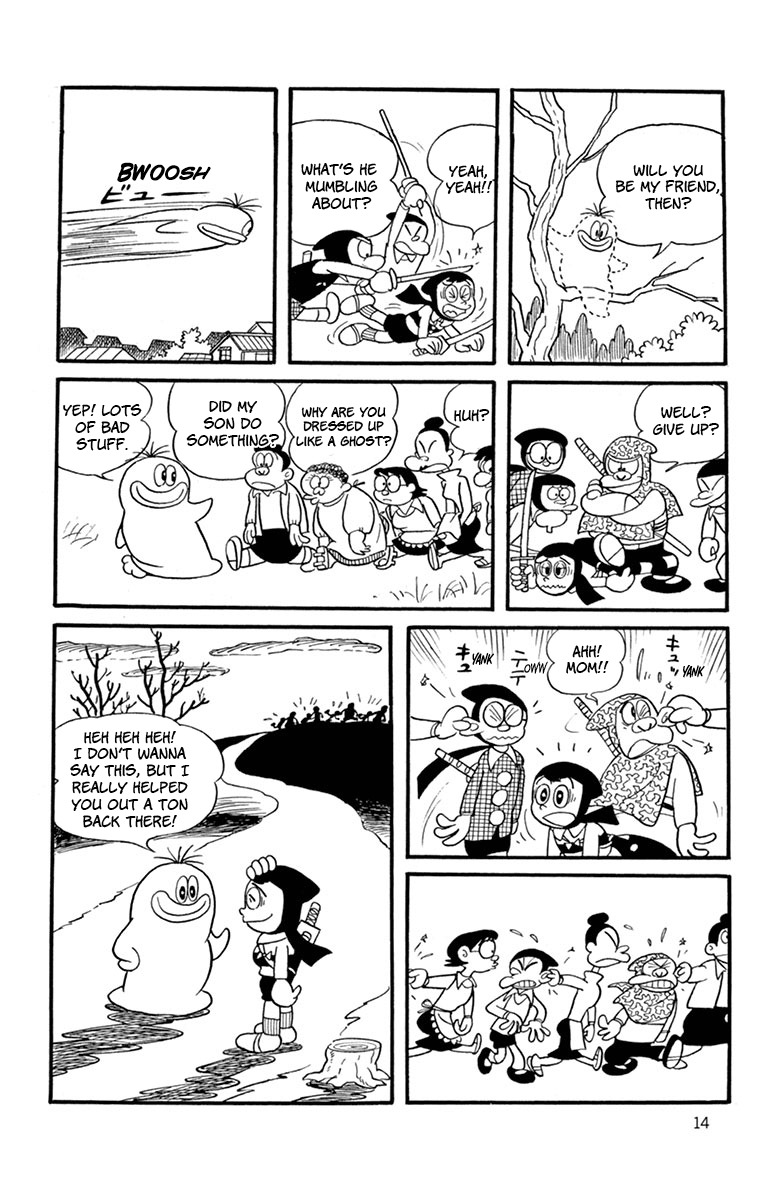Obake no Q-Taro Q-Chan Is Born 第13页