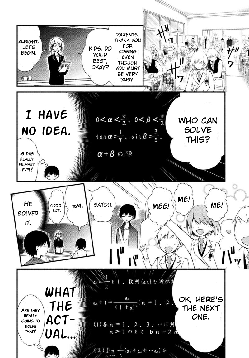 Sakazuki-san Chi no Gikyoudai Parent's day 第8页