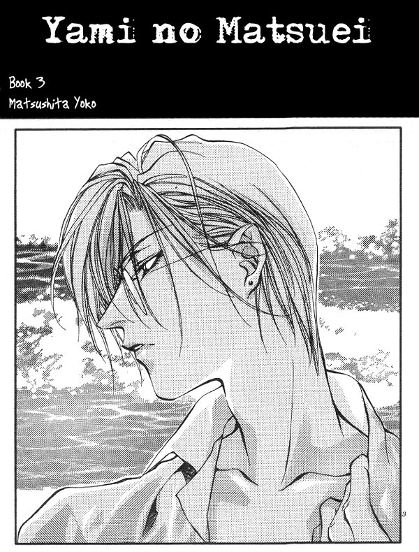 Yami no Matsuei Vol. 3 Ch. 1 第1页