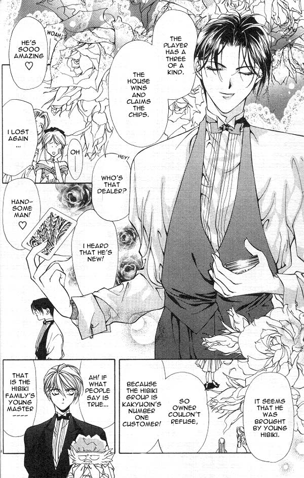 Yami no Matsuei Vol. 3 Ch. 1 第12页