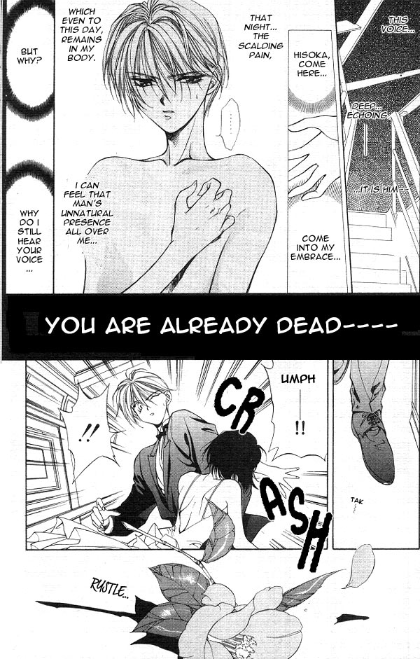 Yami no Matsuei Vol. 3 Ch. 1 第24页