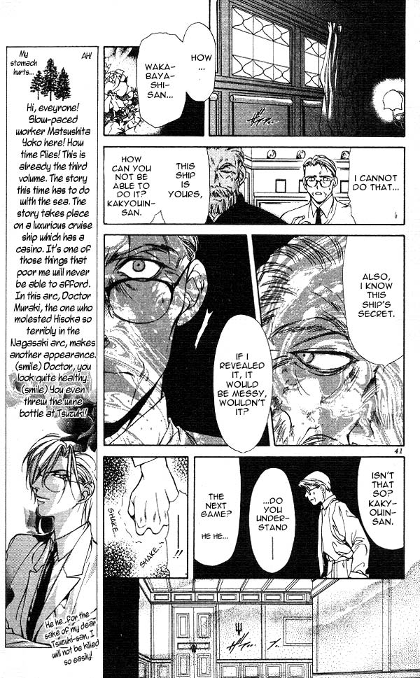 Yami no Matsuei Vol. 3 Ch. 1 第36页