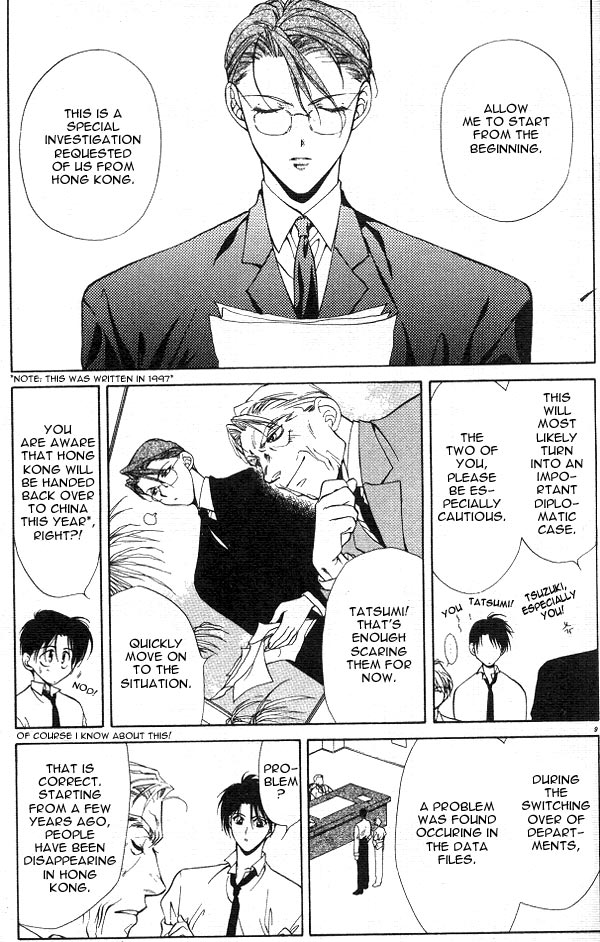 Yami no Matsuei Vol. 3 Ch. 1 第6页