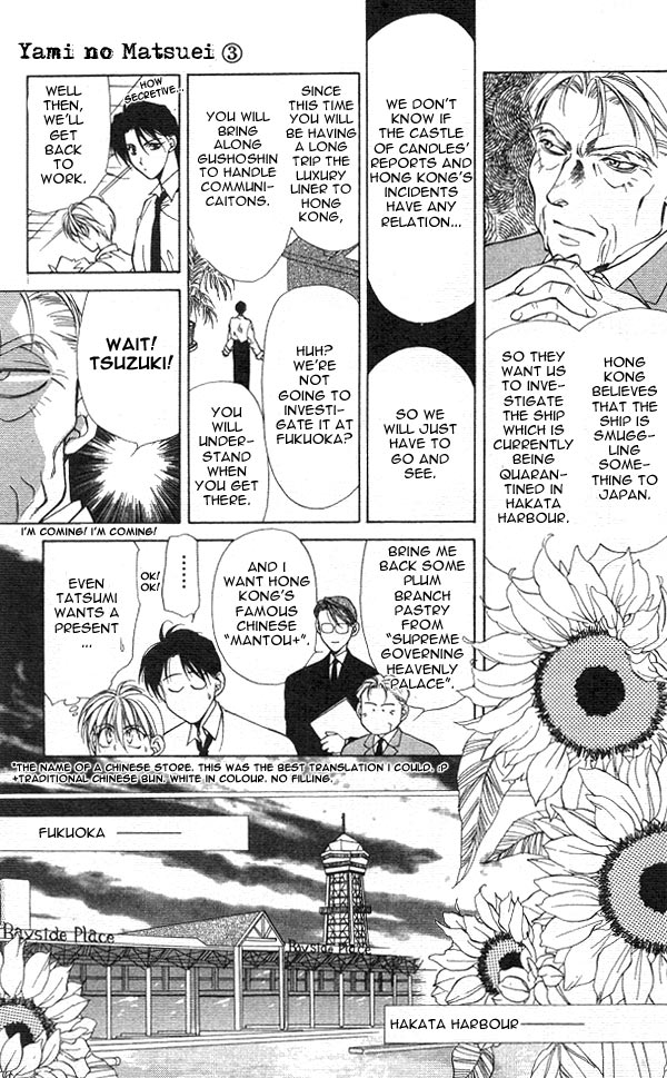 Yami no Matsuei Vol. 3 Ch. 1 第8页