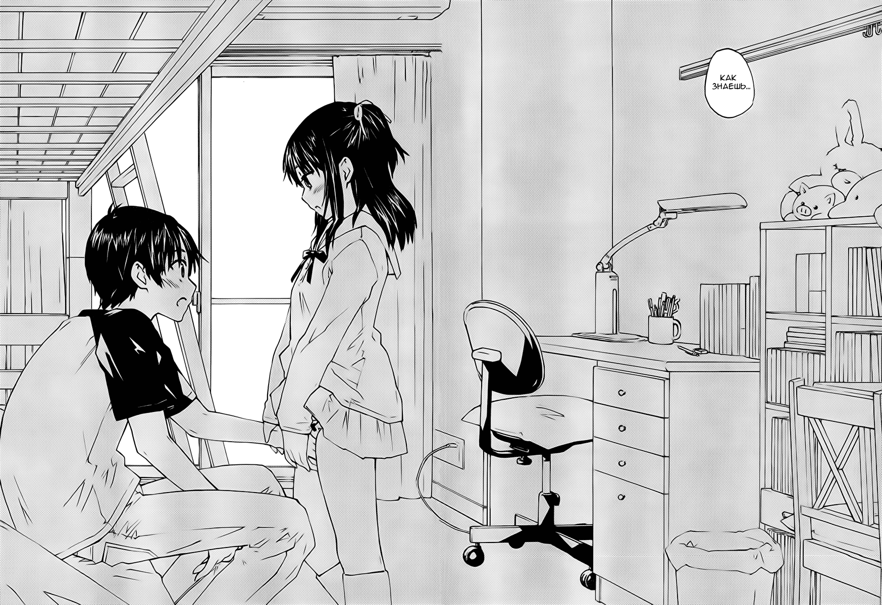 Rika Младшая сестренка и её форма 第26页
