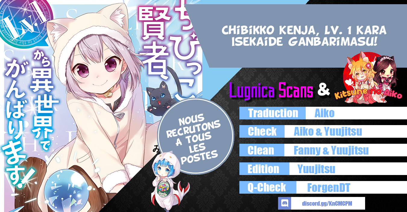 The Small Sage Will Try Her Best in the Different World from Lv. 1! Où suis-je ? 第1页