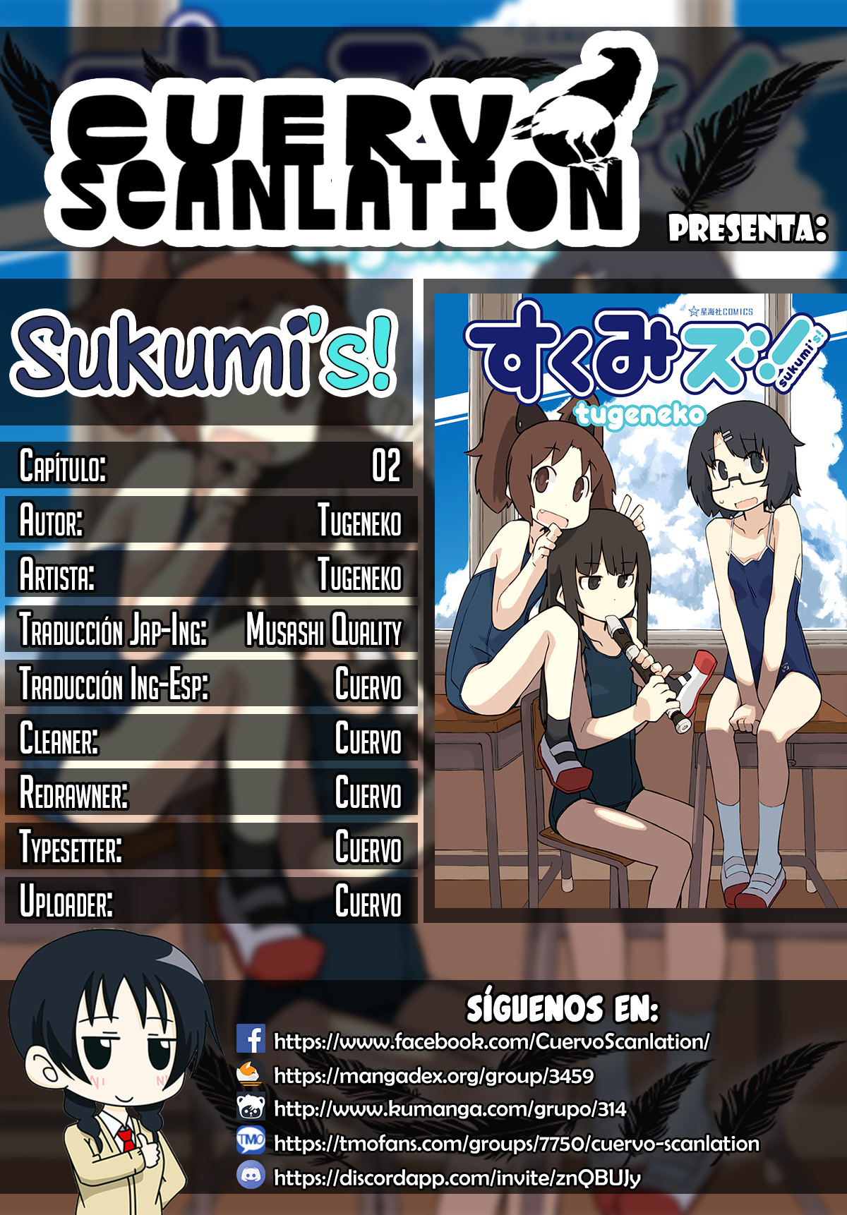 Sukumi's! Apodos 第1页