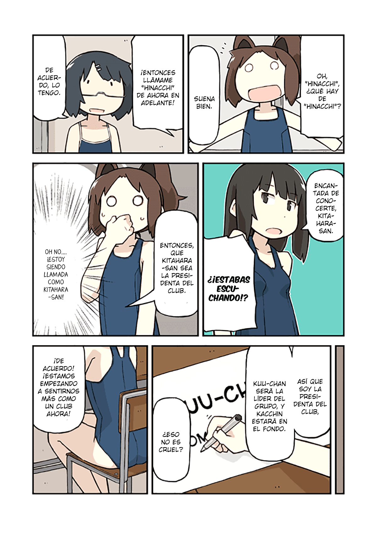 Sukumi's! Apodos 第4页