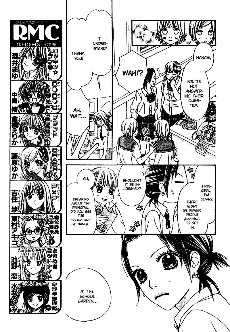 Koibana! Koi Seyo Hanabi Vol. 1 Ch. 4 第12页