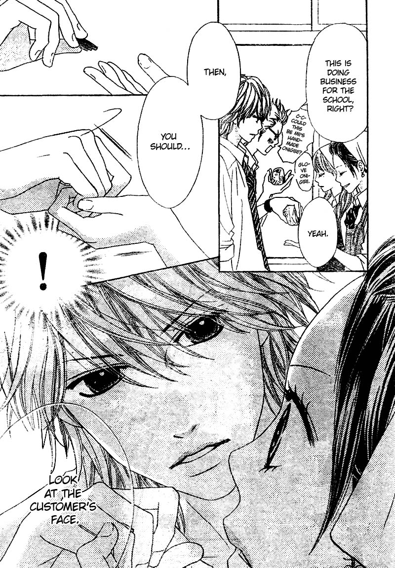 Koibana! Koi Seyo Hanabi Vol. 1 Ch. 4 第20页