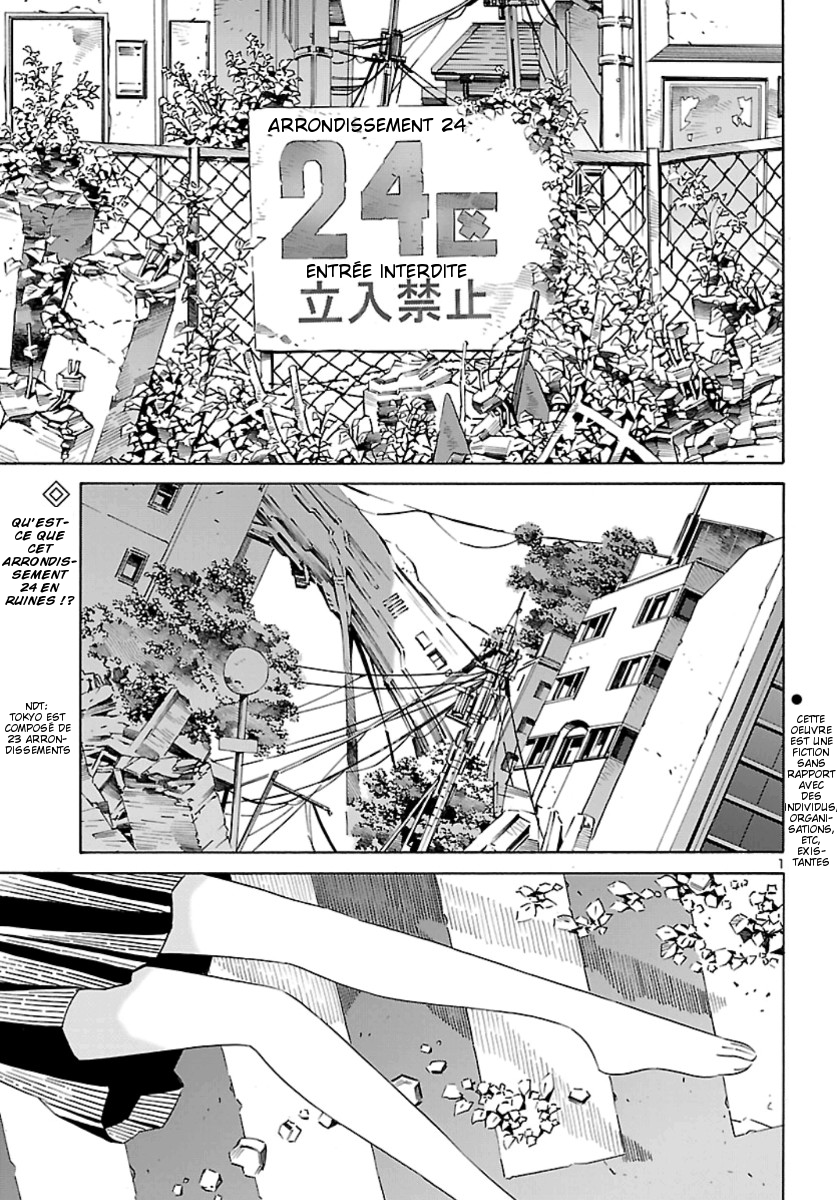 24-ku no Hanako-san Vol. 1 Ch. 1 第2页