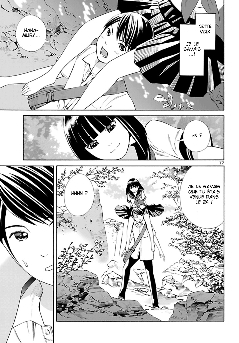 24-ku no Hanako-san Vol. 1 Ch. 1 第17页