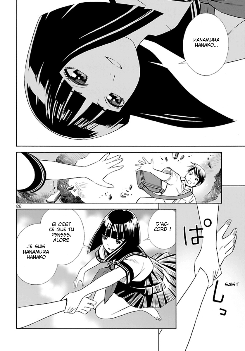 24-ku no Hanako-san Vol. 1 Ch. 1 第21页