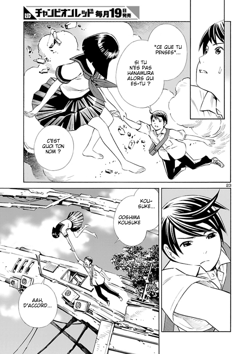 24-ku no Hanako-san Vol. 1 Ch. 1 第22页