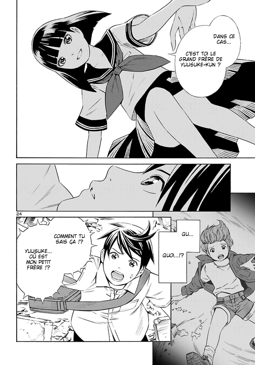 24-ku no Hanako-san Vol. 1 Ch. 1 第23页