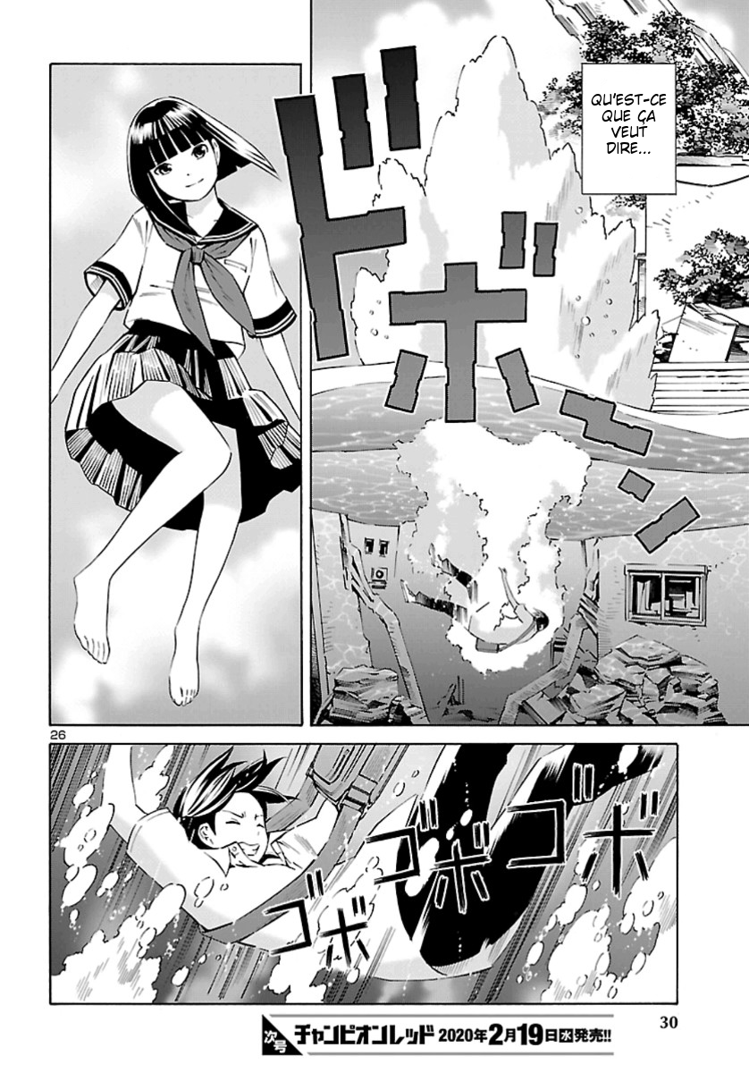 24-ku no Hanako-san Vol. 1 Ch. 1 第25页