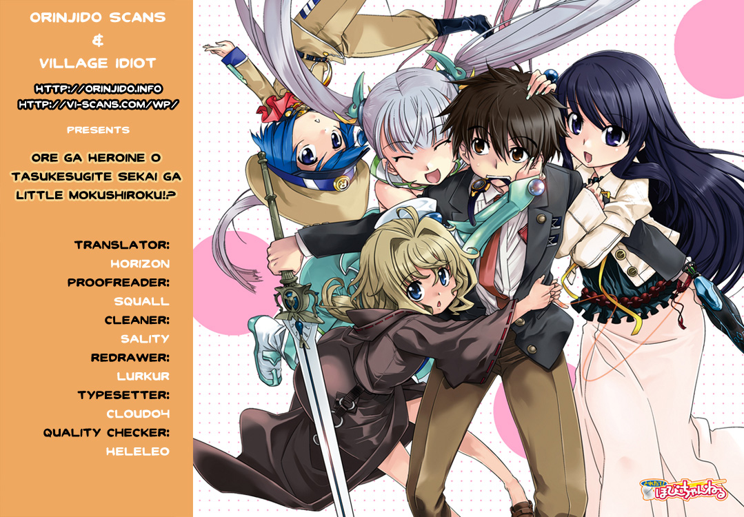 I Saved Too Many Girls and Caused the Little Apocalypse The Second Tale 第1页