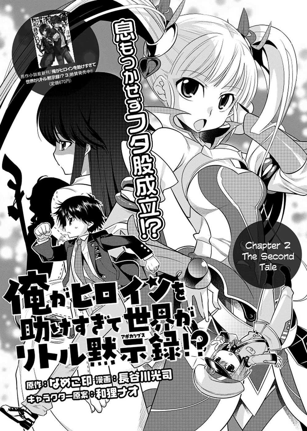 I Saved Too Many Girls and Caused the Little Apocalypse The Second Tale 第6页