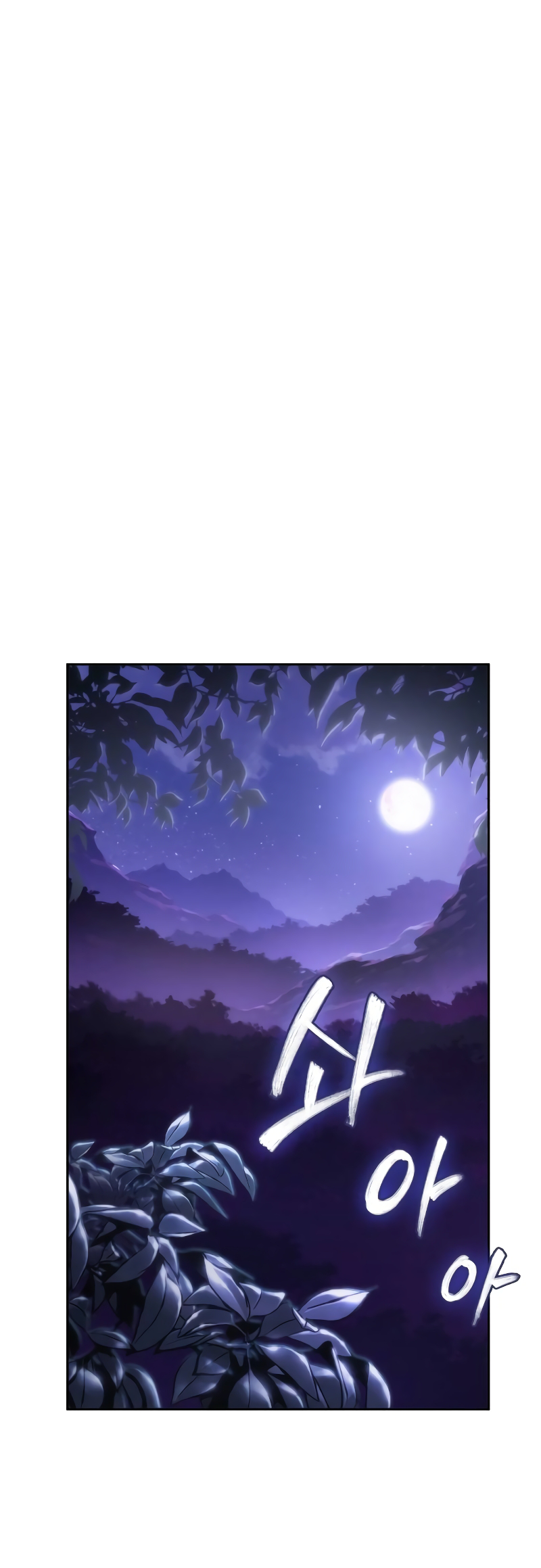 Choehu ui Moheomga Ch. 2 第70页