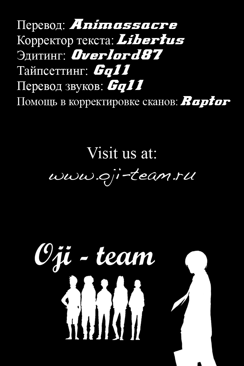 Over Rev! Воссоединение со скоростью 第35页