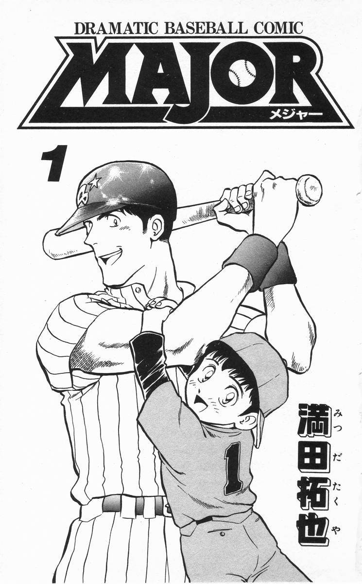 Major O sonho de Goro 第2页