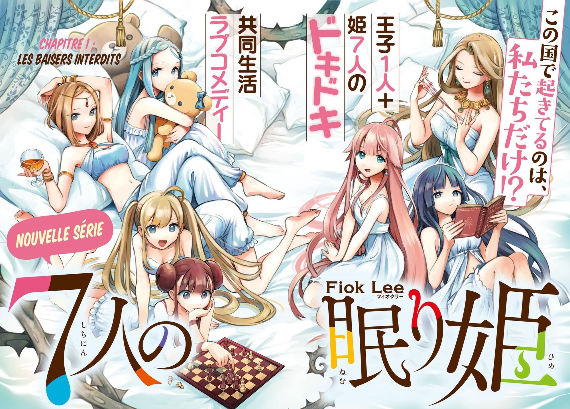 7-Nin no Nemuri Hime Les baisers interdits 第2页