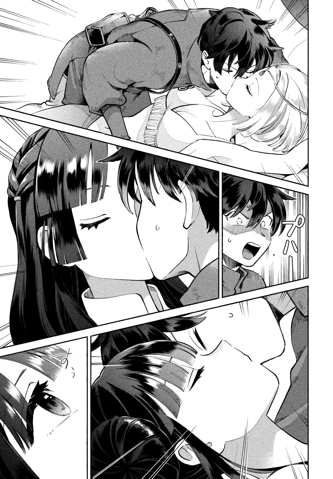 7-Nin no Nemuri Hime Les baisers interdits 第17页