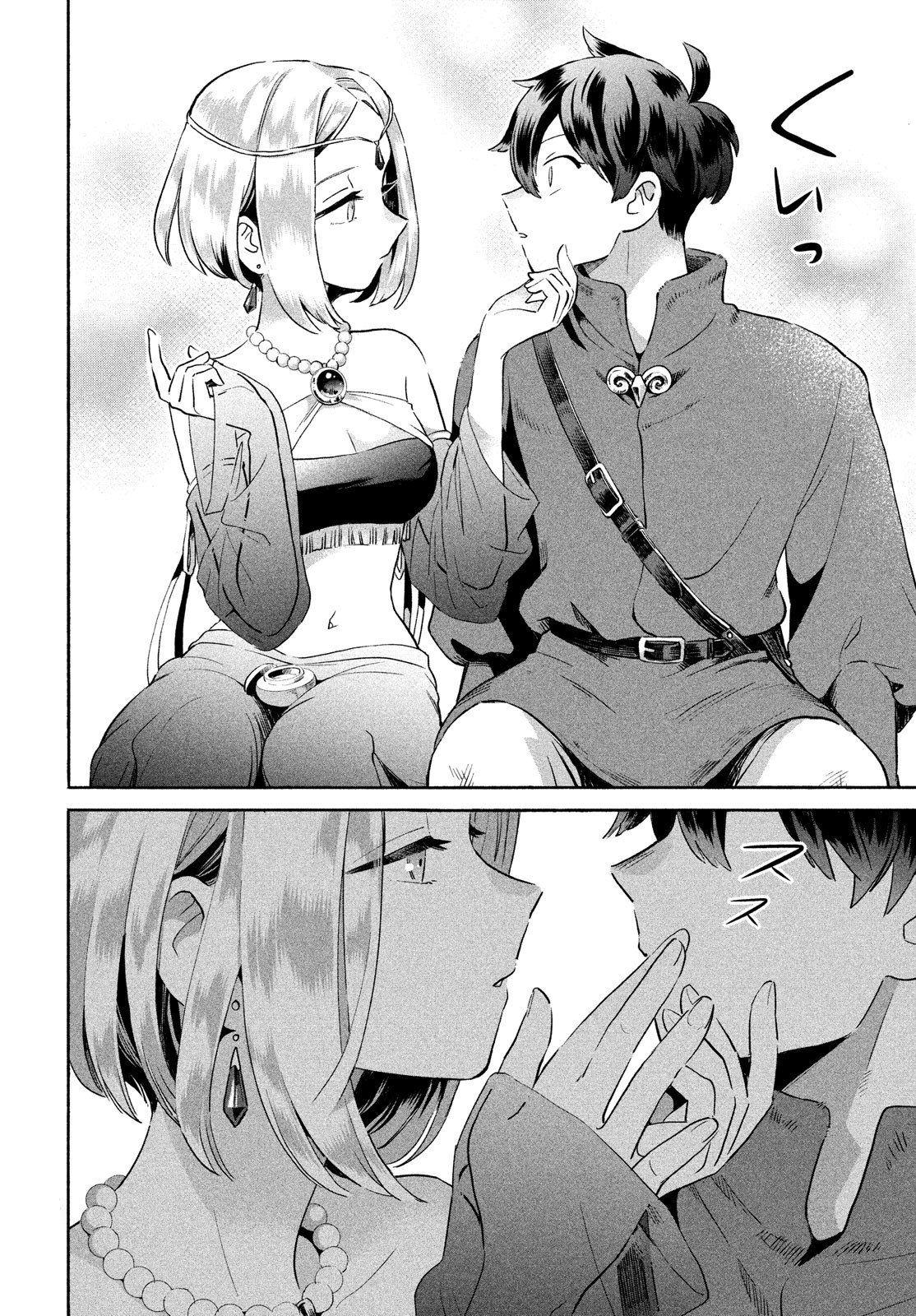 7-Nin no Nemuri Hime Les baisers interdits 第30页