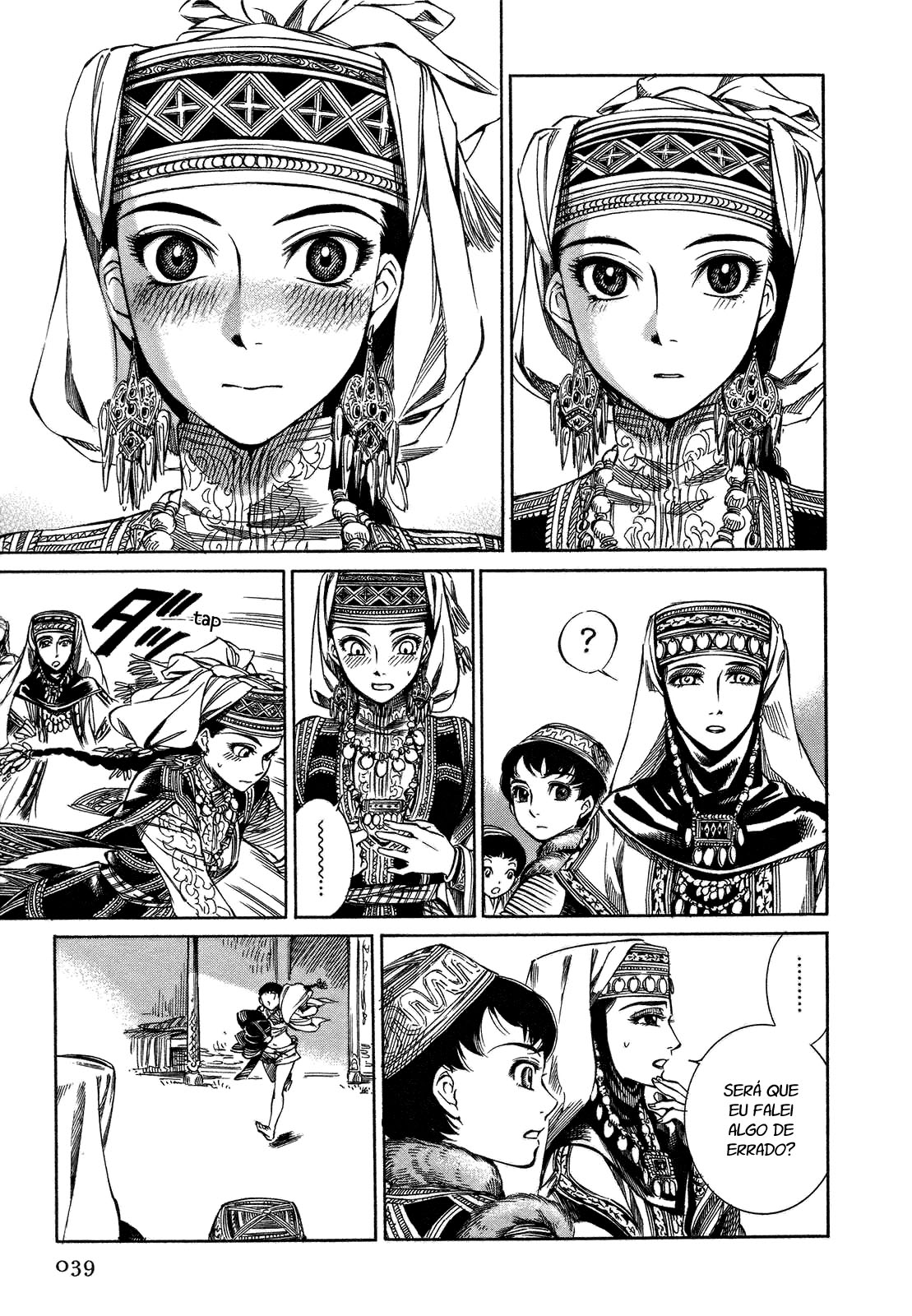 Otoyomegatari Vol. 1 Ch. 1 第44页