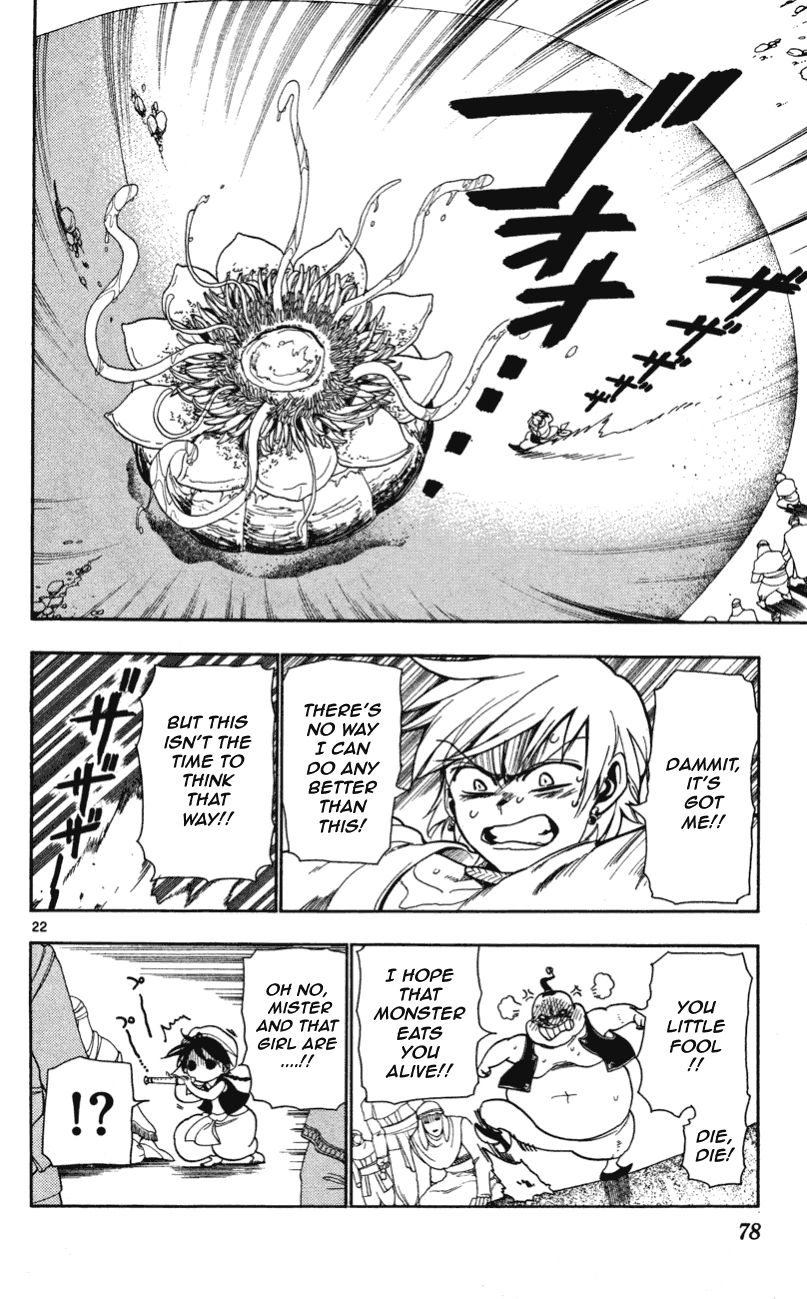 Magi His Name Is Alibaba 第23页