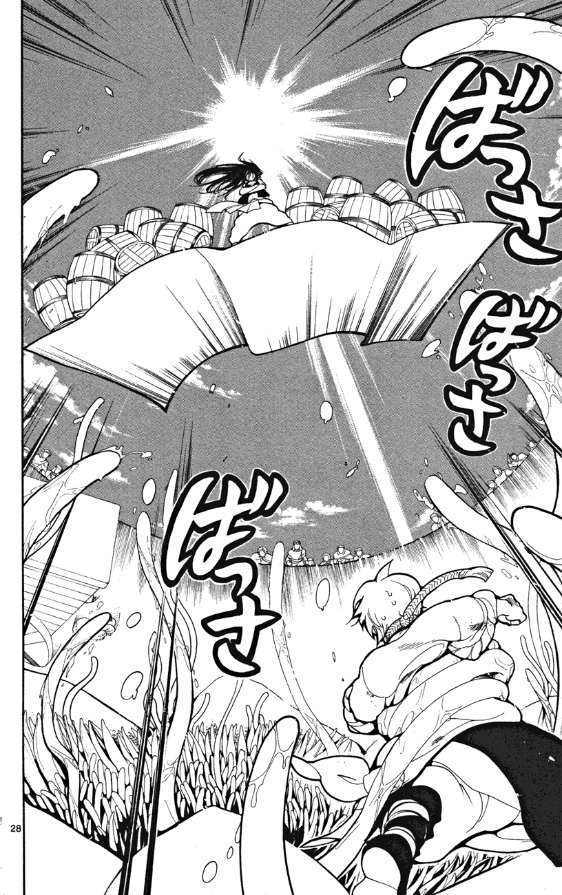 Magi His Name Is Alibaba 第29页