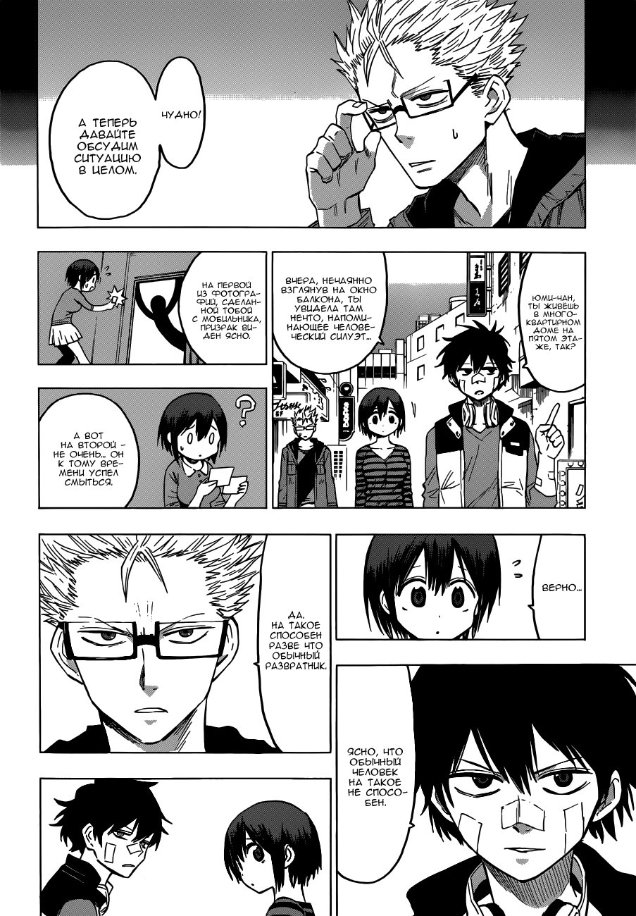 Hamatora Его зовут Найс 第15页