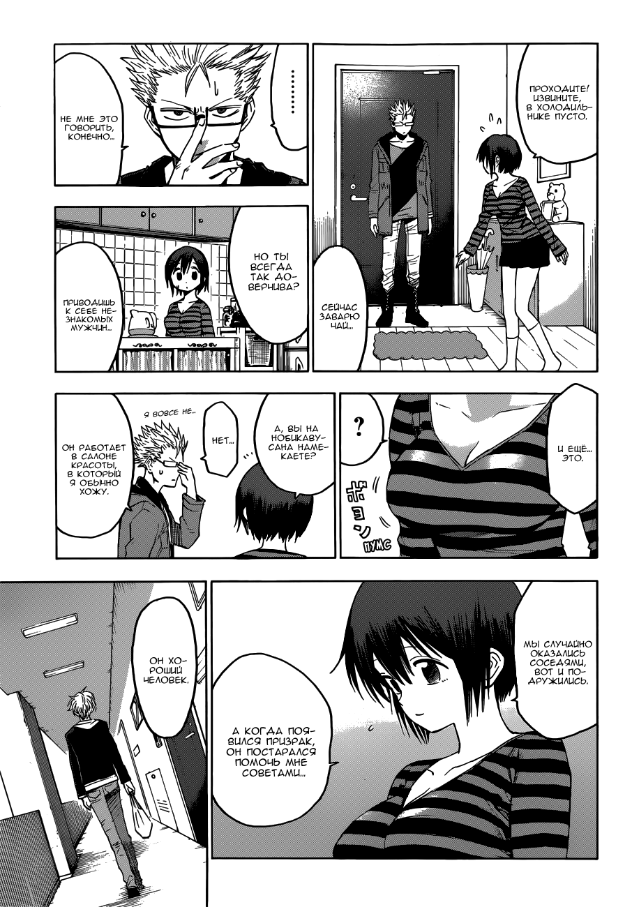 Hamatora Его зовут Найс 第20页