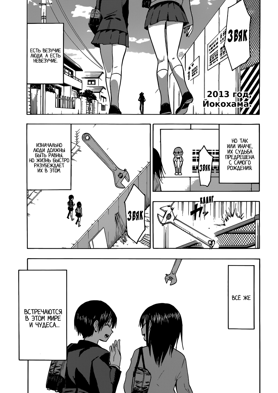Hamatora Его зовут Найс 第4页