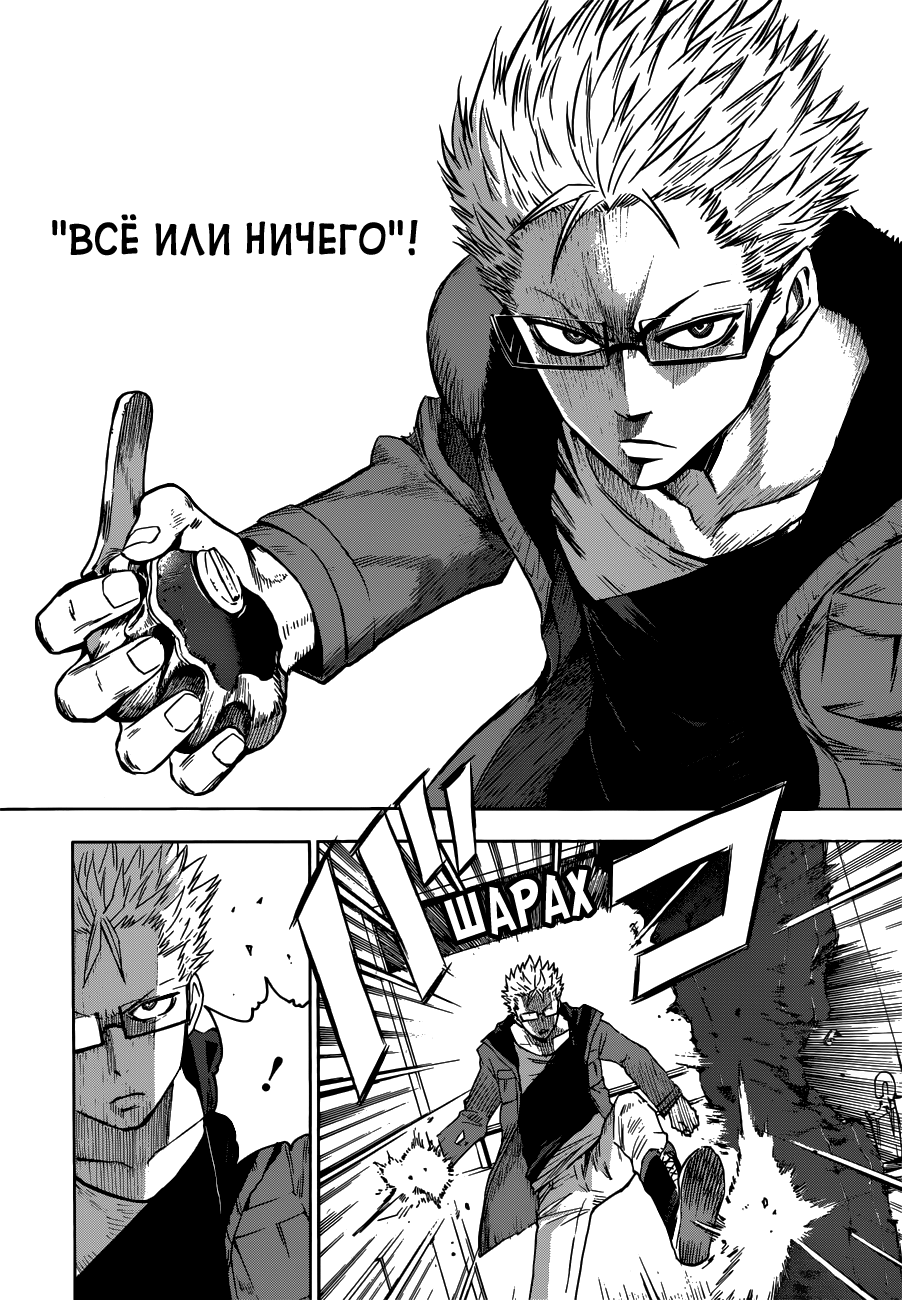 Hamatora Его зовут Найс 第32页