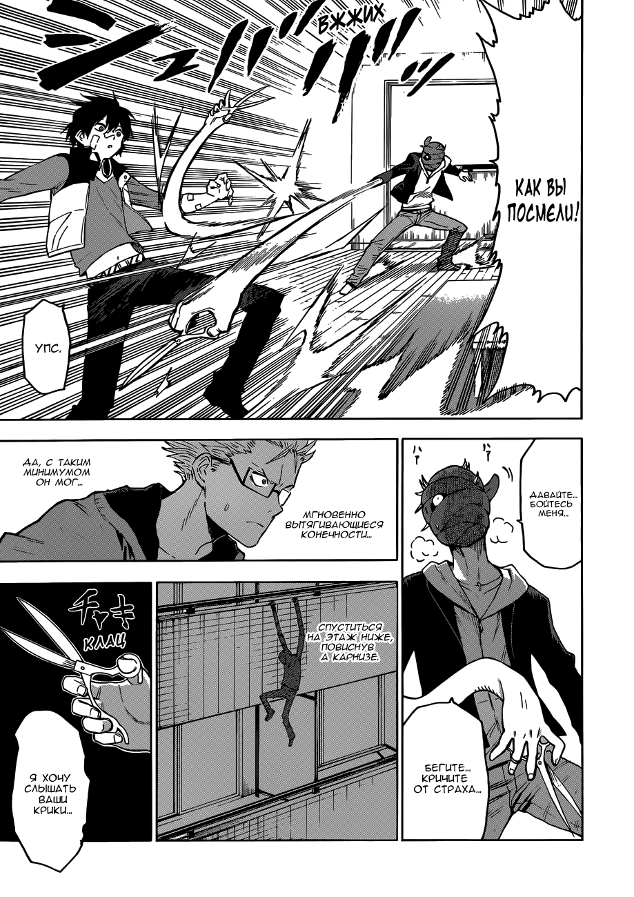 Hamatora Его зовут Найс 第34页