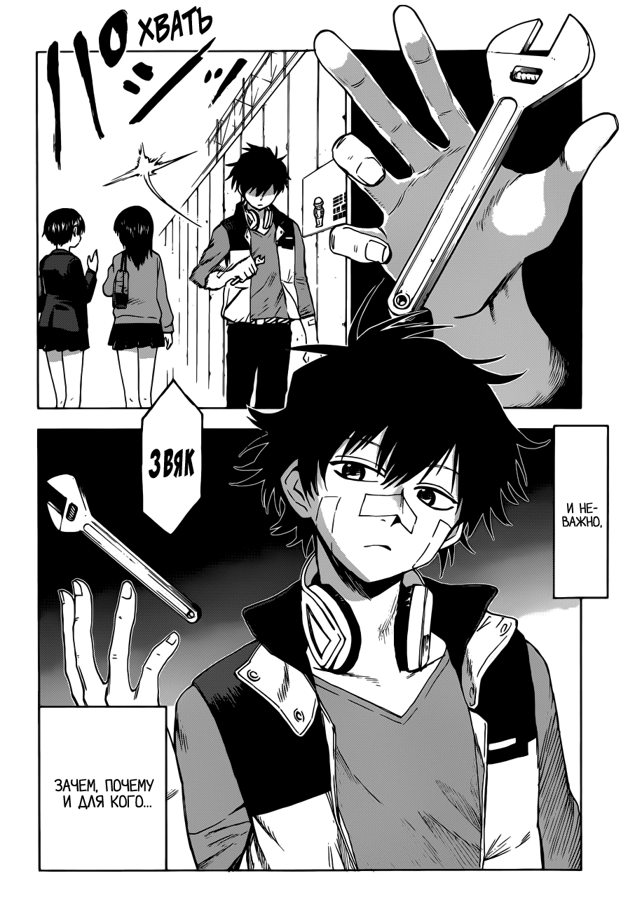 Hamatora Его зовут Найс 第5页