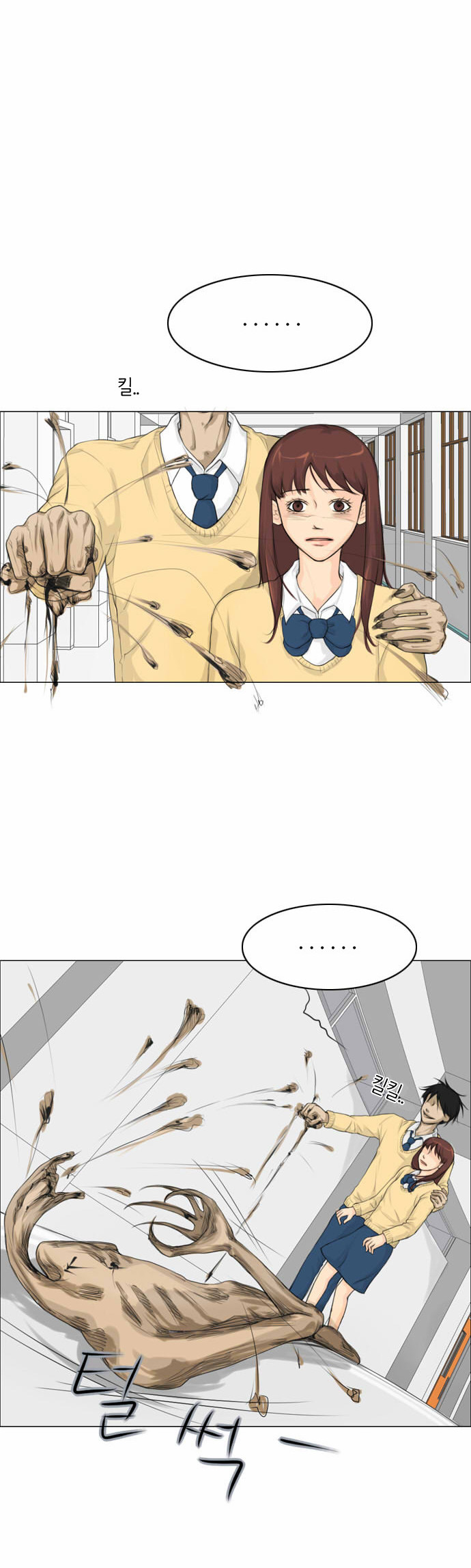 Ghost Wife Ch. 4 第14页