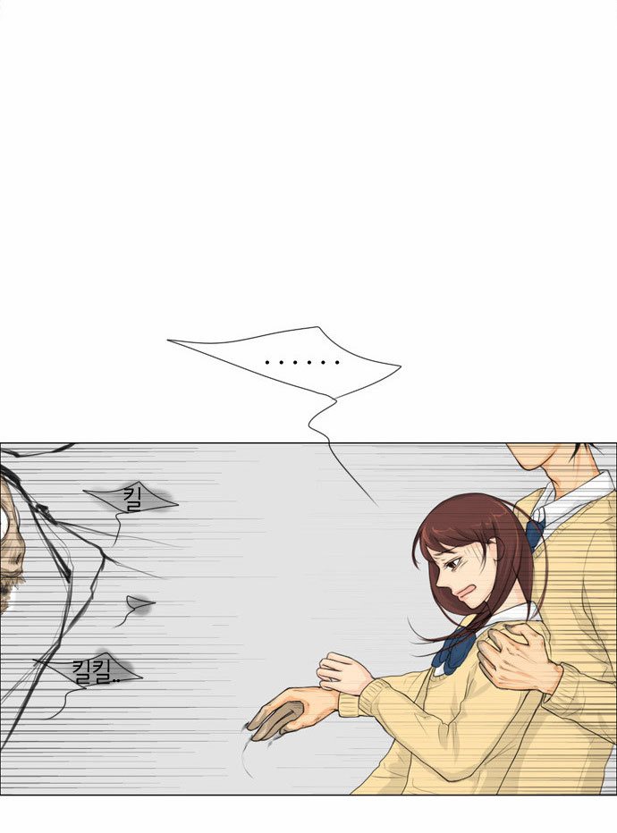 Ghost Wife Ch. 4 第4页