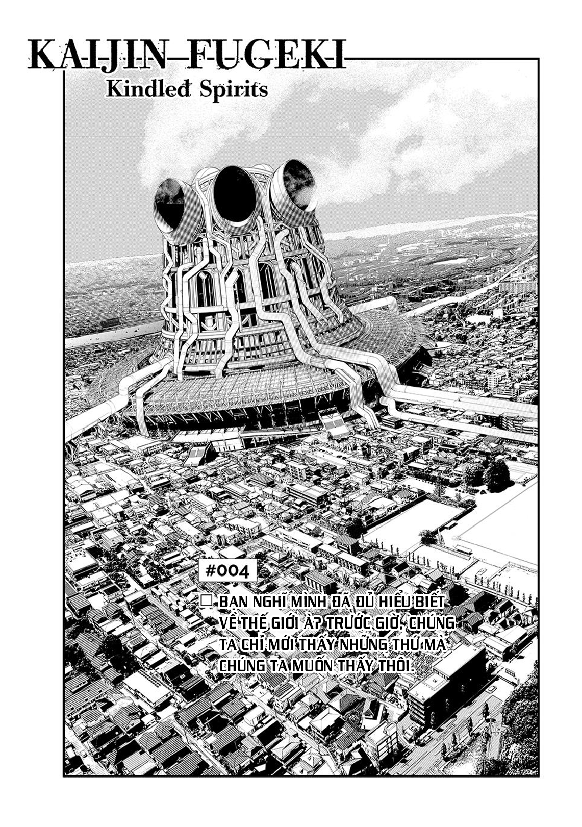 Kaijin Fugeki Ch. 4 第1页