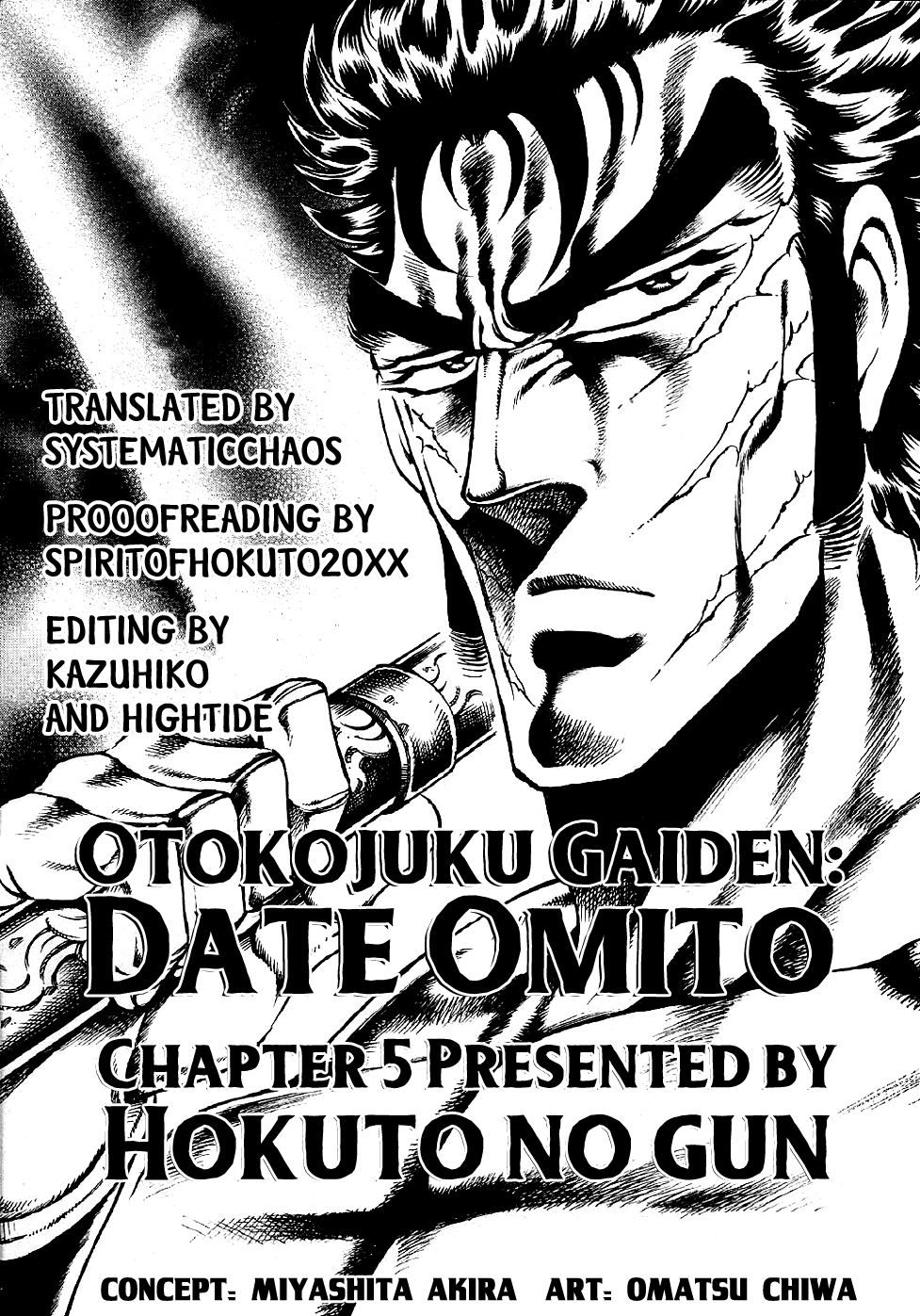 Otokojuku Gaiden: Date Omito Chains of Fettering Steel 第27页