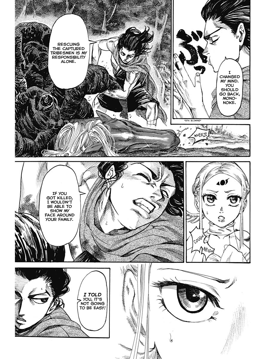 Kurogane no Valhallian Legendary Hero 第8页