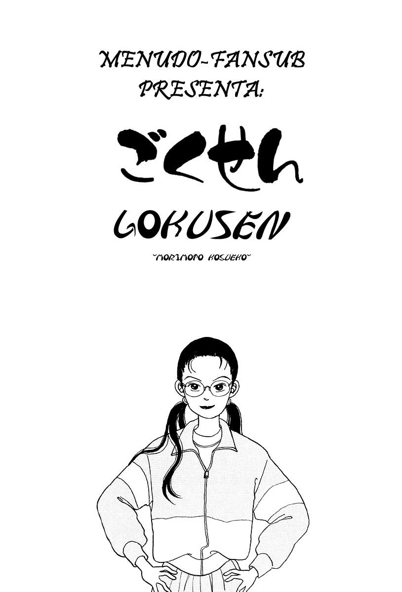 Gokusen ¿Gokumi Enkumi Yankumi? 第2页