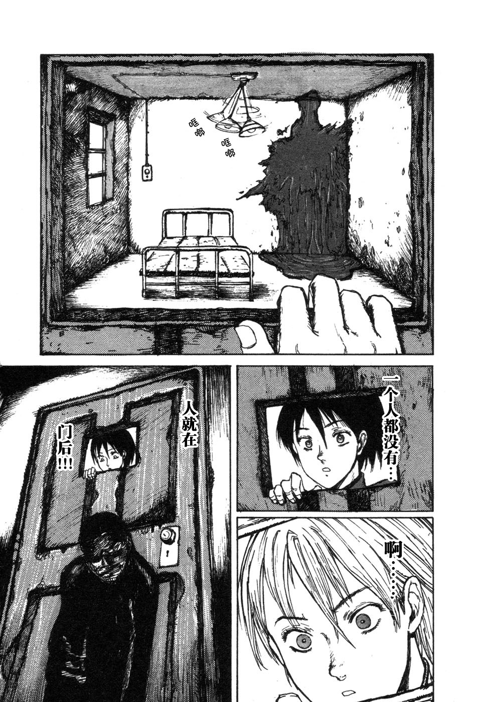 -MAKEN X- ANoTHER Vol. 1 Ch. 1 第34页
