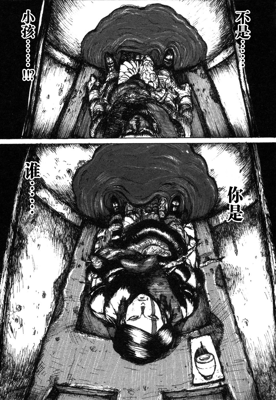 -MAKEN X- ANoTHER Vol. 1 Ch. 1 第38页