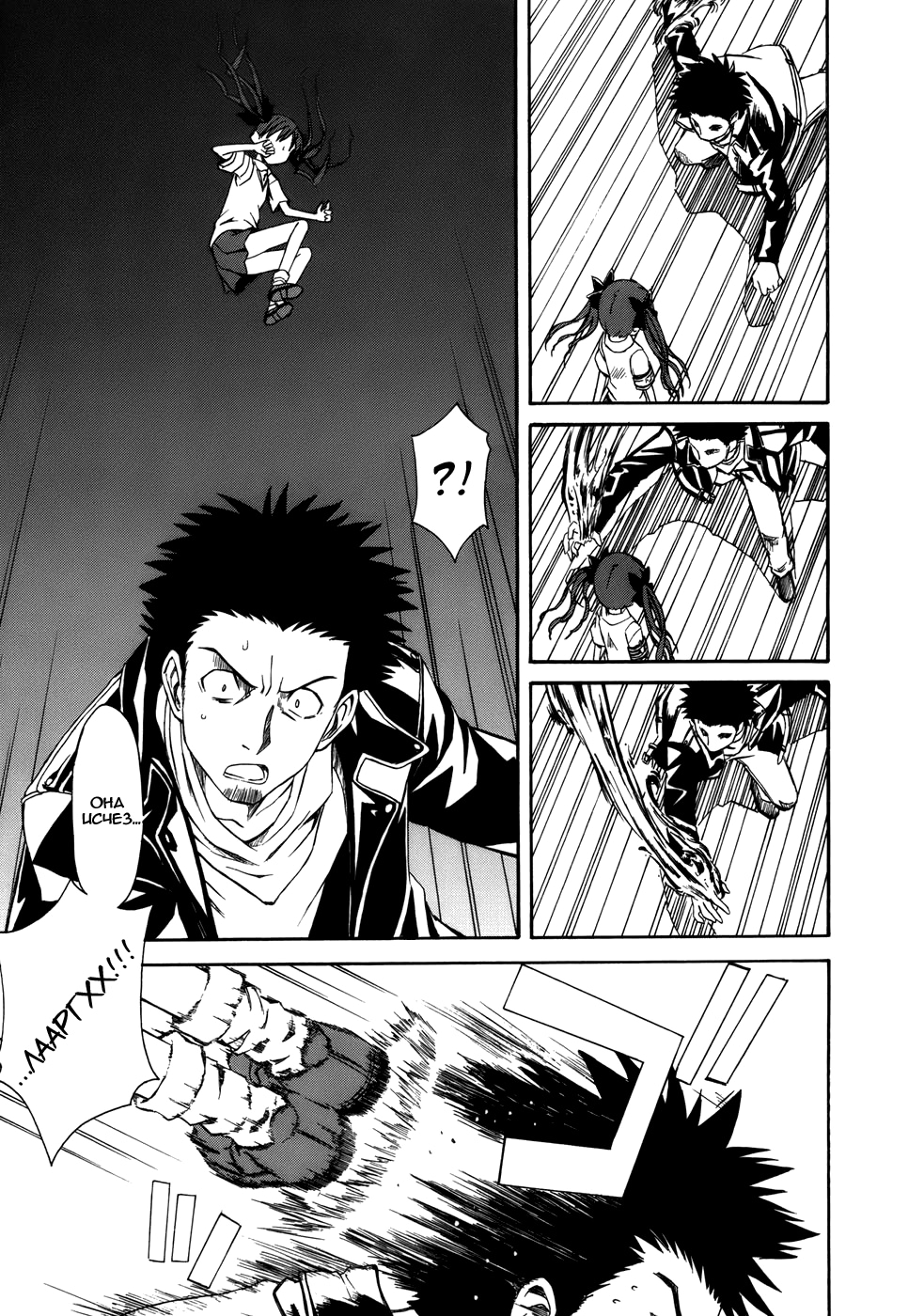 Toaru Majutsu no Index Gaiden: Toaru Kagaku no Railgun 16 июля 第37页