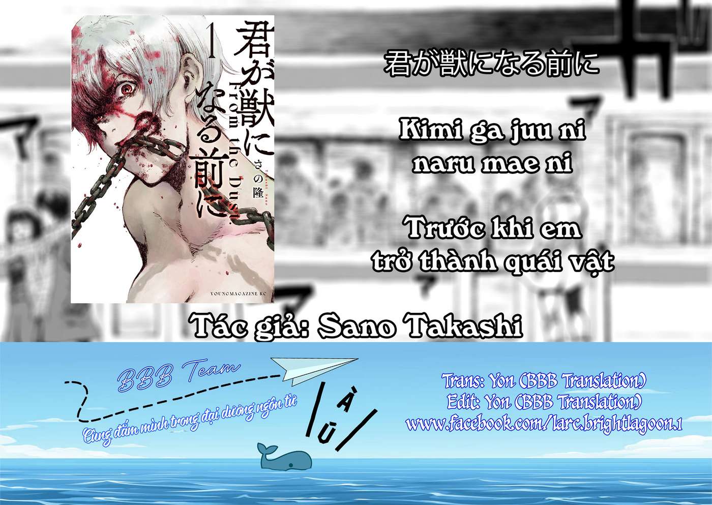 Kimi ga Kemono ni Naru Mae ni 第1页