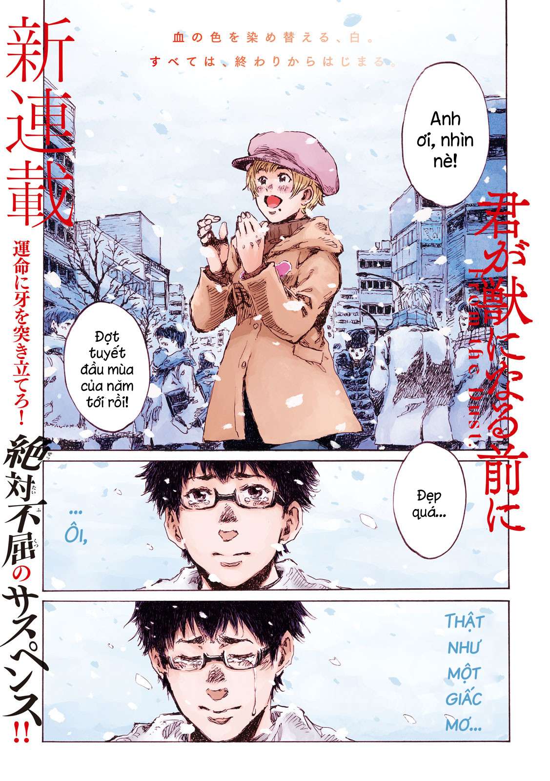Kimi ga Kemono ni Naru Mae ni 第5页