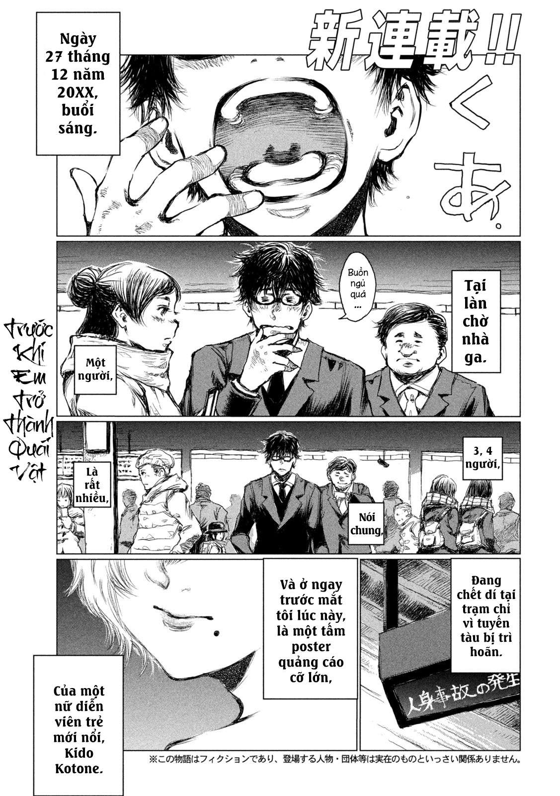 Kimi ga Kemono ni Naru Mae ni 第6页